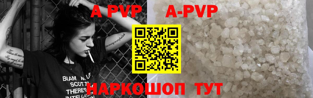 APVP крисы CK Кимовск