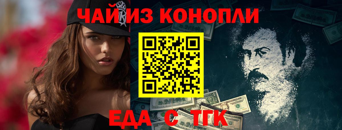 Cannafood конопля  Вход с VPN  Кимовск 