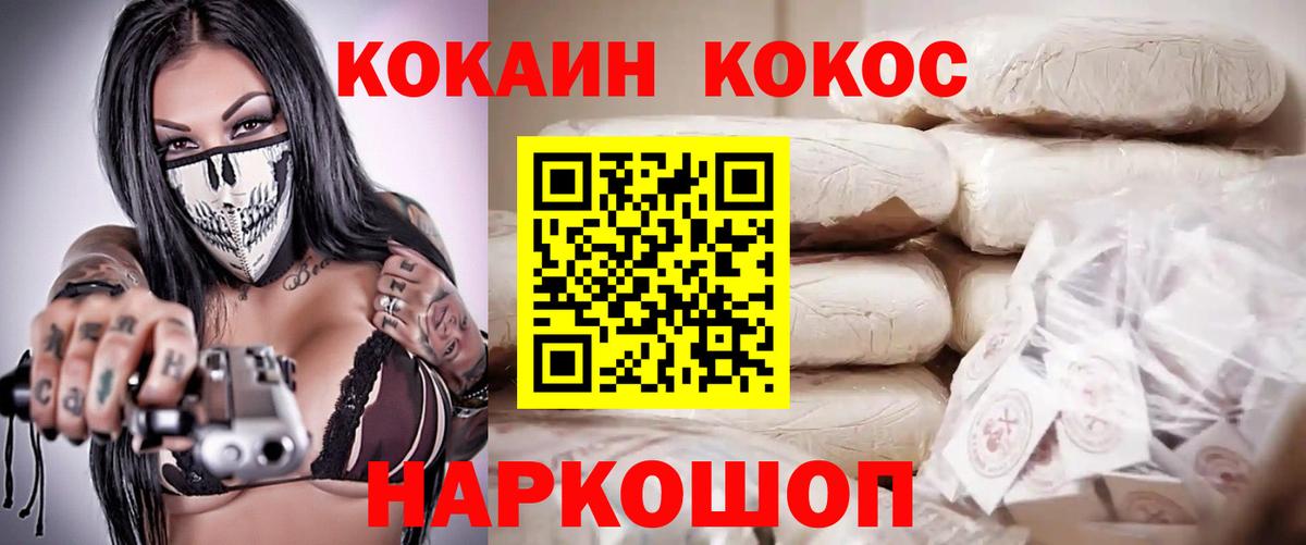 Кокаин 99%  Cocaine Колумбийский  Вход с VPN  Кимовск 