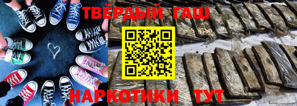 ГАШИШ 40% ТГК  Гашиш VHQ  Кимовск  купить  цена  Вход с VPN 
