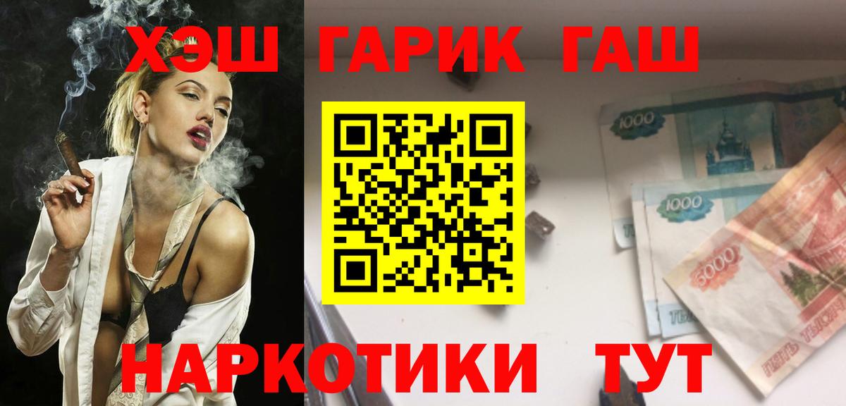 Гашиш хэш Кимовск