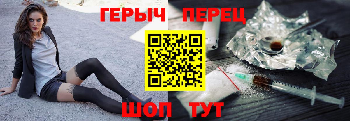 ГЕРОИН Heroin Кимовск