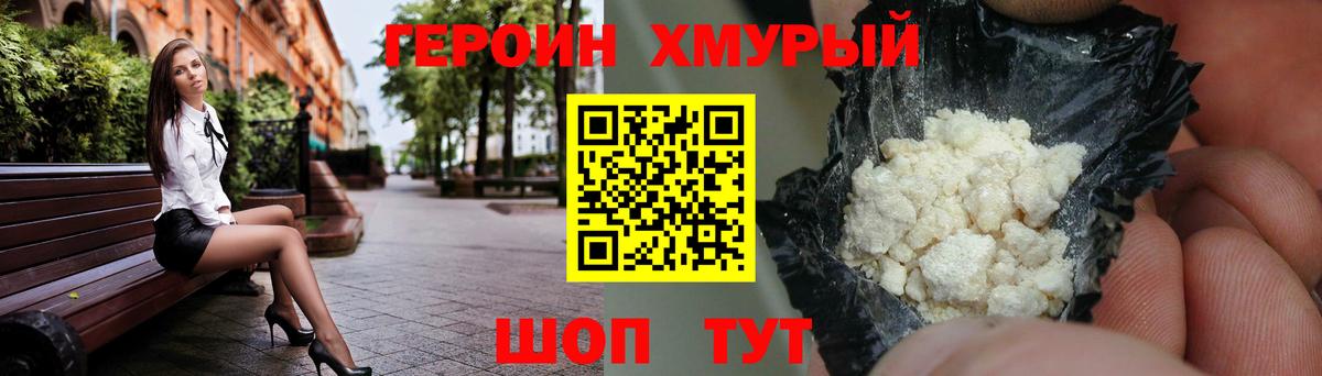 Кимовск  ГЕРОИН VHQ  Вход с VPN 