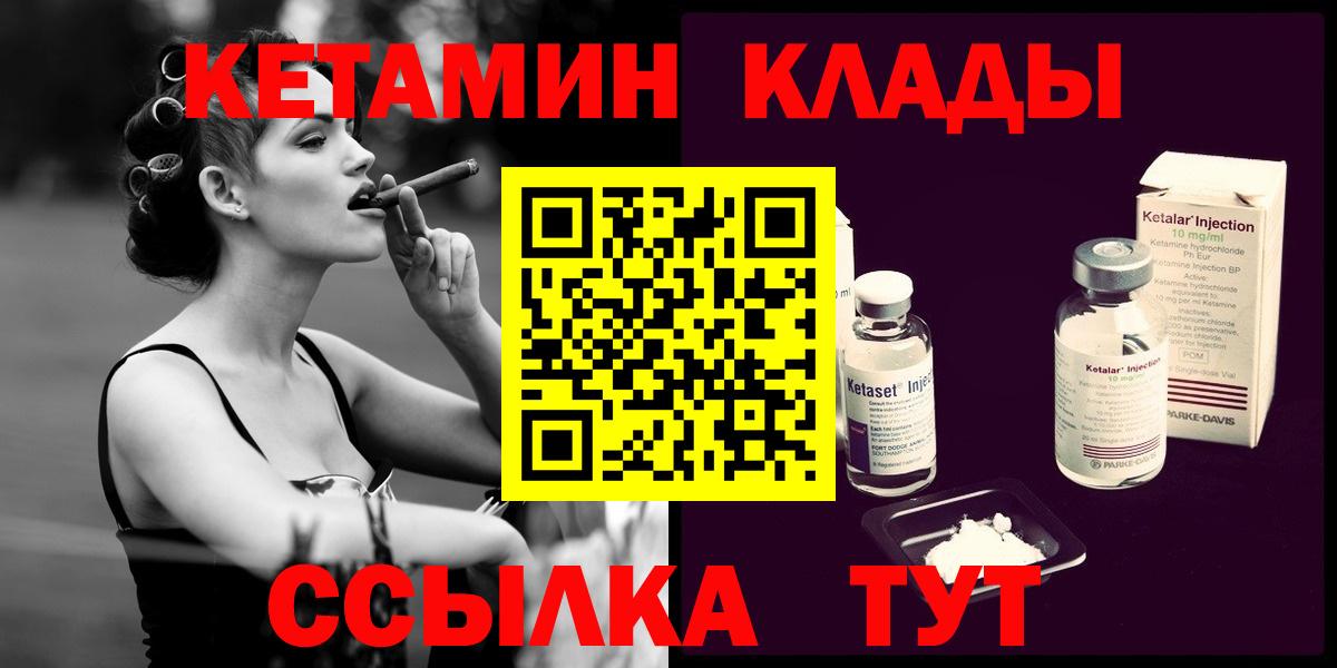 Кетамин VHQ Кимовск