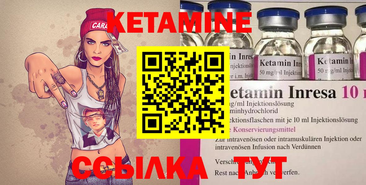Кетамин ketamine  Кетамин ketamine  Кимовск  MEGA как зайти  Вход с VPN 