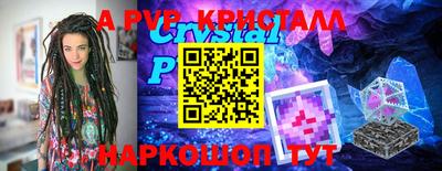 apvp Краснодар