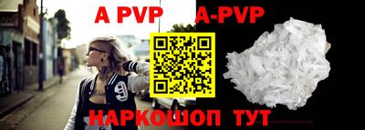 apvp Краснодар