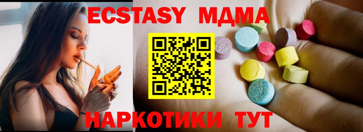 МДМА  МДМА кристаллы  Кимовск  Вход с VPN  MDMA кристаллы 
