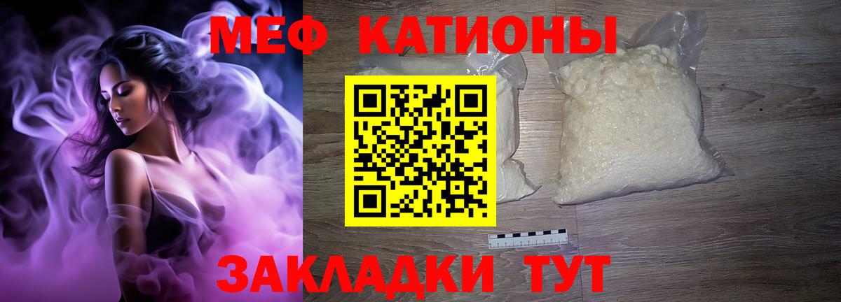 МЯУ-МЯУ 4 MMC  Вход с VPN  Кимовск  МЕФ мяу мяу 