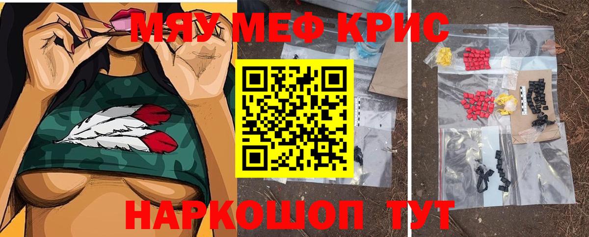 Мефедрон мука Кимовск
