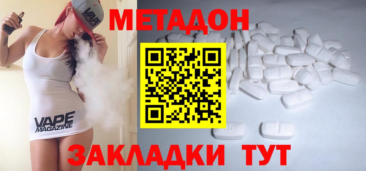 МЕТАДОН мёд  Вход с VPN  Кимовск  МЕТАДОН белоснежный 