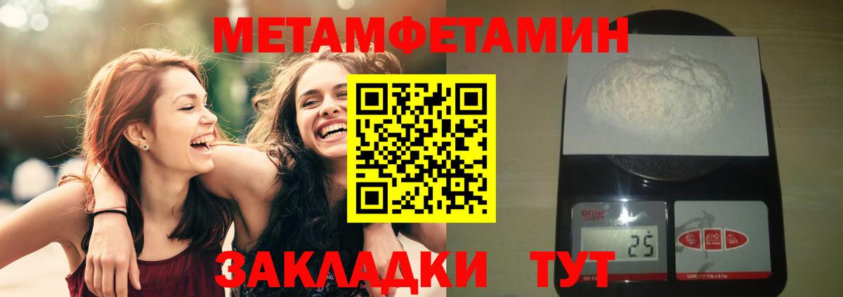 Первитин  МЕТАМФЕТАМИН Декстрометамфетамин 99.9%  Вход с VPN  Кимовск 