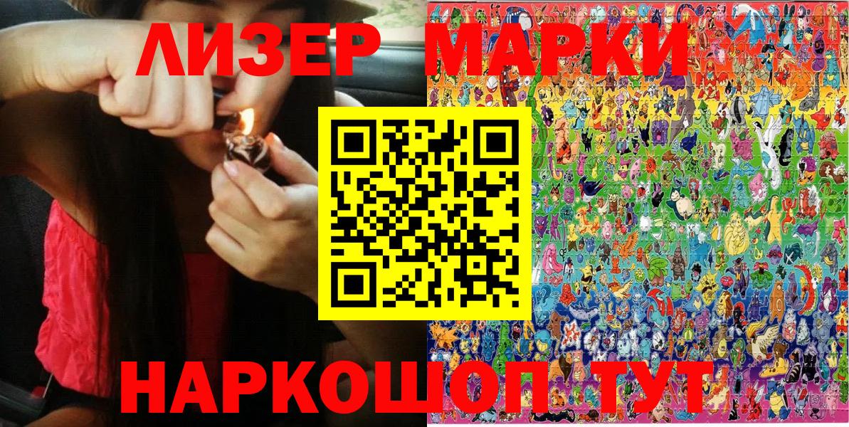 Наркотические марки 1500мкг  Наркотические марки 1500мкг  Вход с VPN  Кимовск 